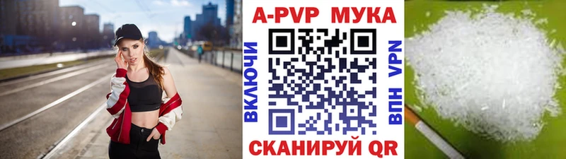 Alpha PVP Crystall  Весьегонск 