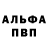 APVP Соль Techno Joe