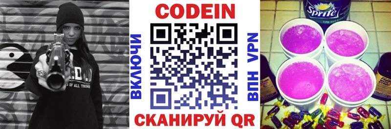 где найти наркотики  Весьегонск  blacksprut ТОР  Codein Purple Drank 