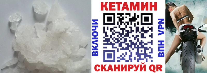Кетамин VHQ  купить наркоту  Весьегонск 