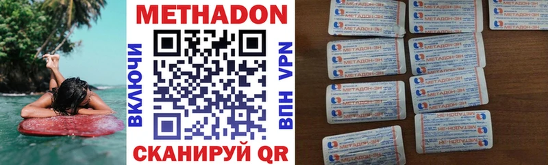 МЕТАДОН белоснежный  Весьегонск 